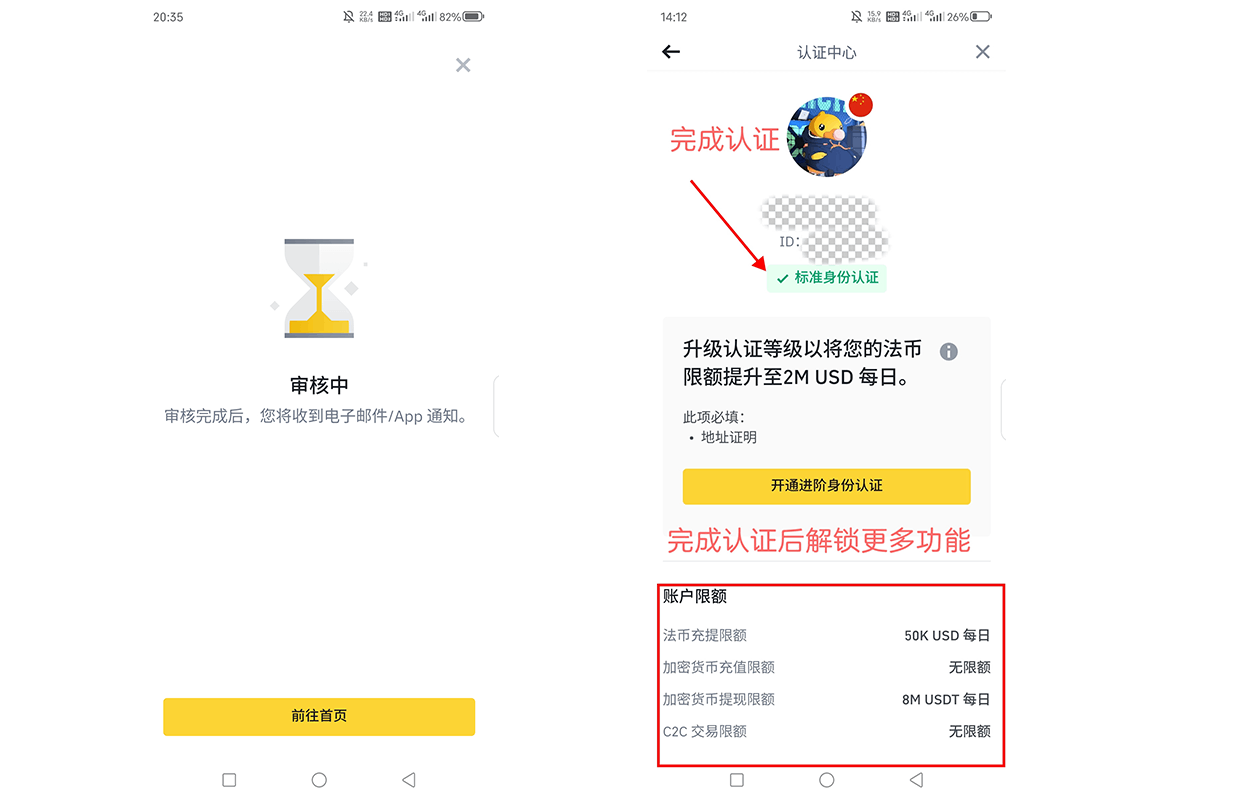 币安交易所app下载最新的简单介绍 币安交易所app下载最新的简单介绍