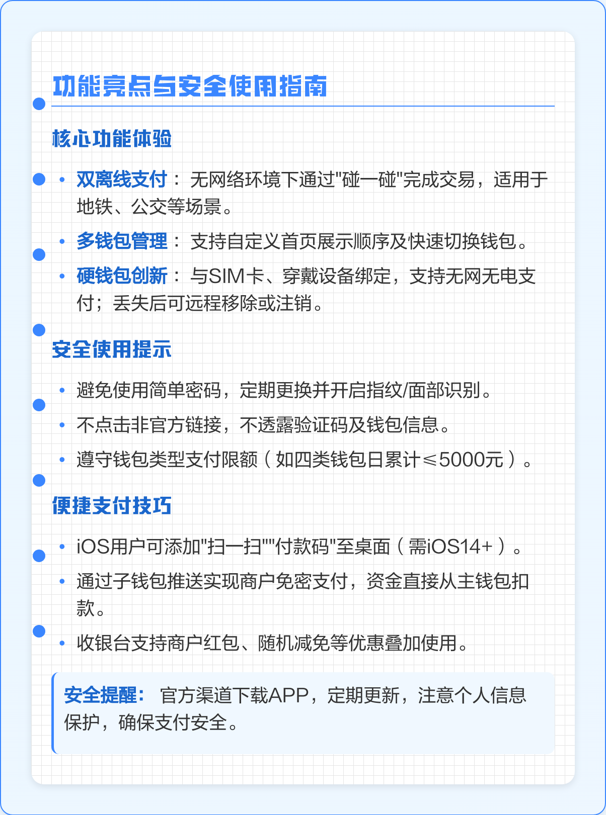 数字人民币app(数字人民币app安全吗) 数字人民币app(数字人民币app安全吗)