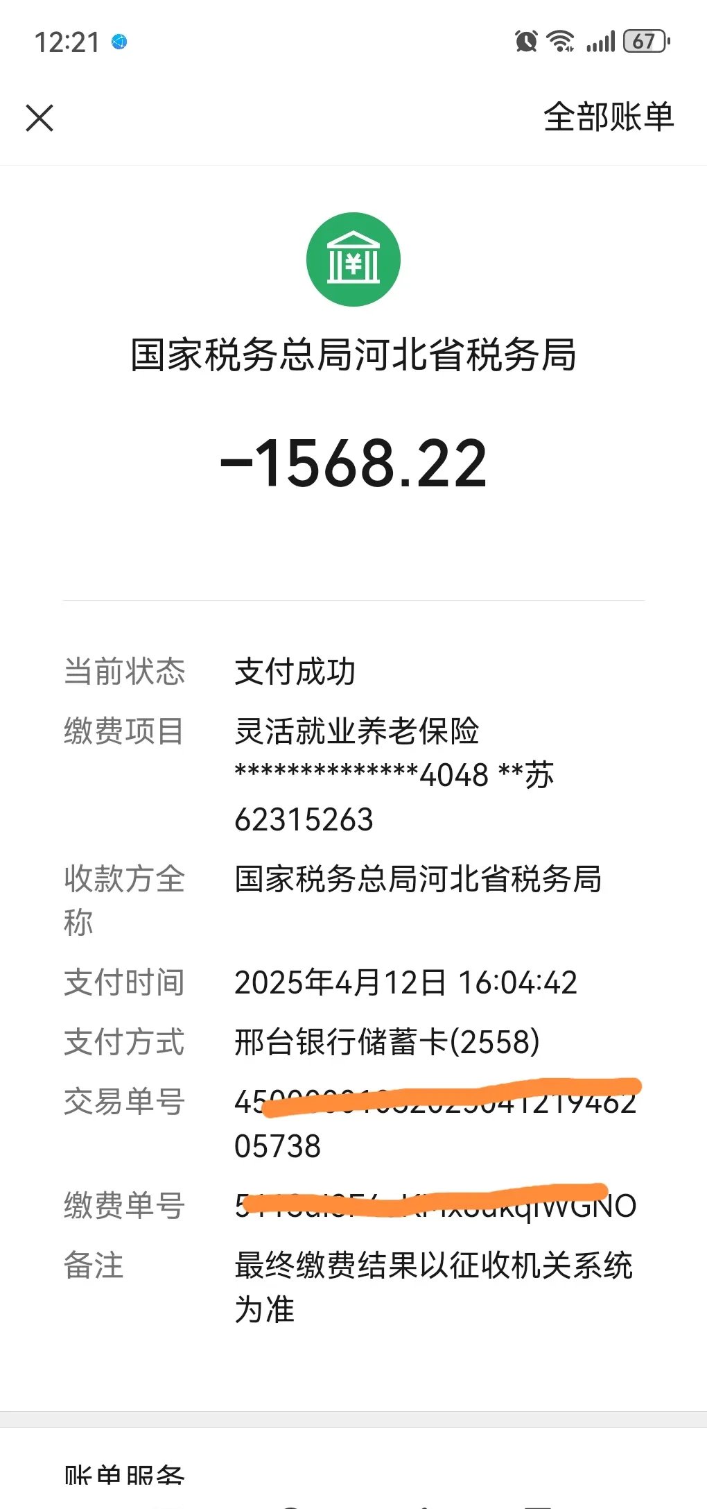 有社保卡自己怎么交费(已经有社保卡怎么交五险一金)