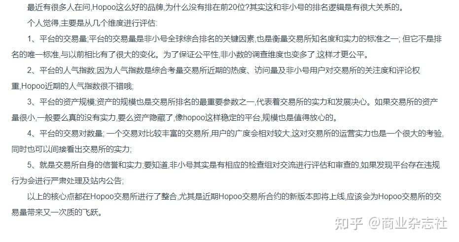 非小号交易所(非小号交易所排行) 非小号交易所(非小号交易所排行)