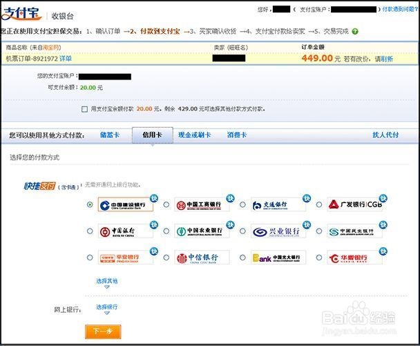 淘宝里怎么申请信用卡(淘宝商家怎么开通信用卡收款) 淘宝里怎么申请信用卡(淘宝商家怎么开通信用卡收款)