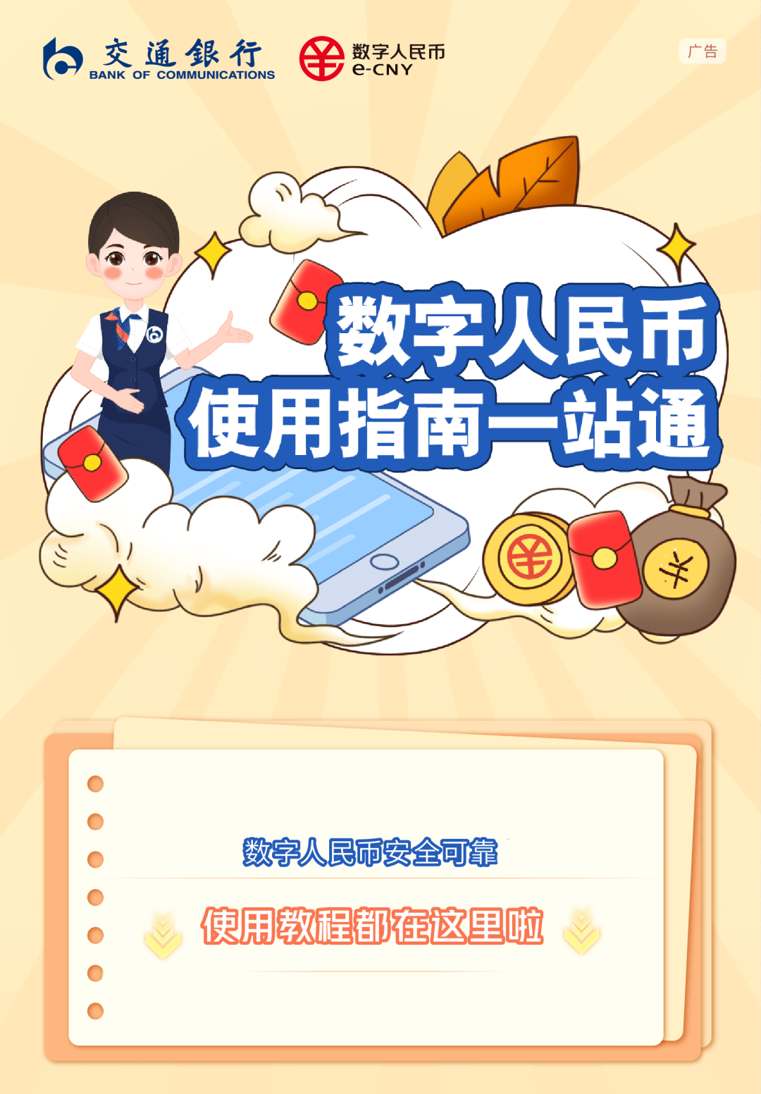 央行发行数字货币怎么购买(央行发行数字货币怎么购买不了)